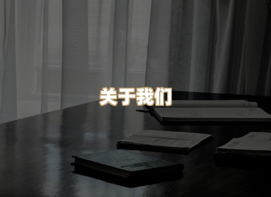 关于菊藤译文库
